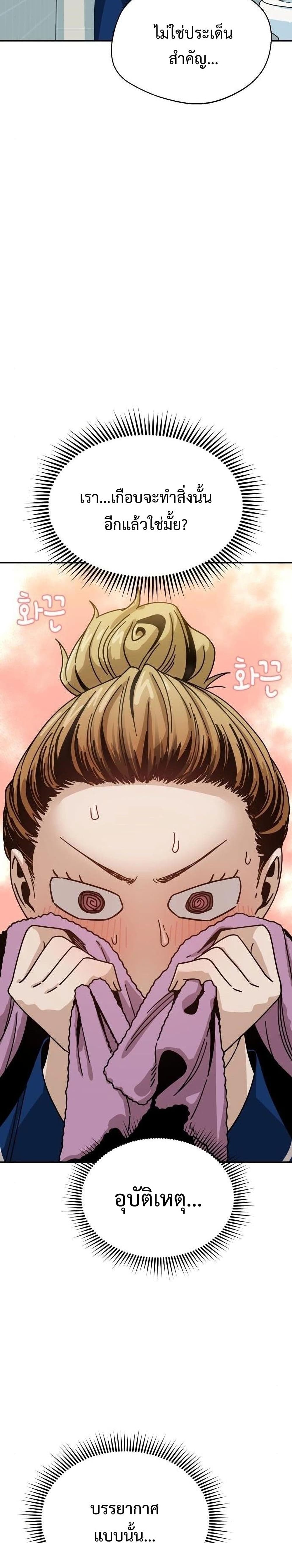 Match Made in Heaven by chance ตอนที่ 34 (15)